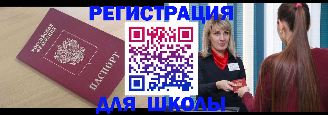 временная регистрация законно в Бородино