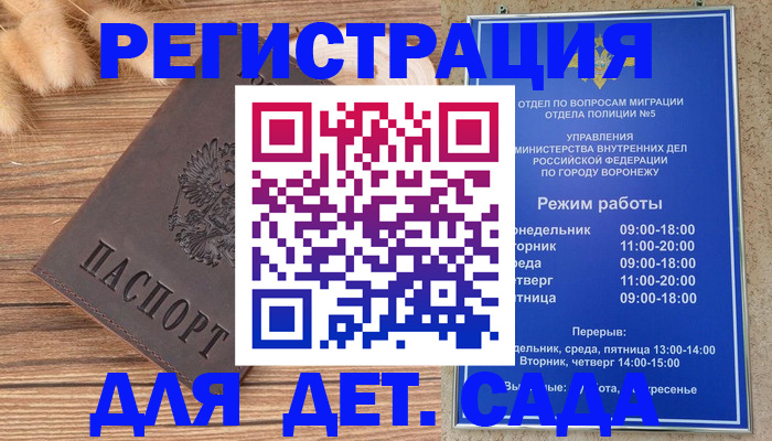 прописка гарантия в Бородино