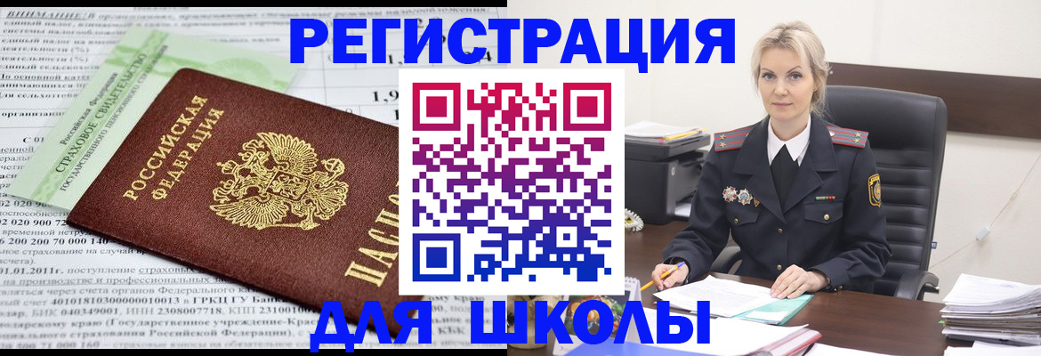 где прописаться в Бородино