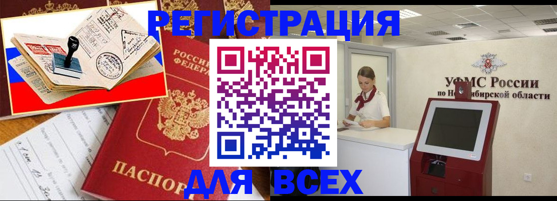 регистрация для школы в Бородино